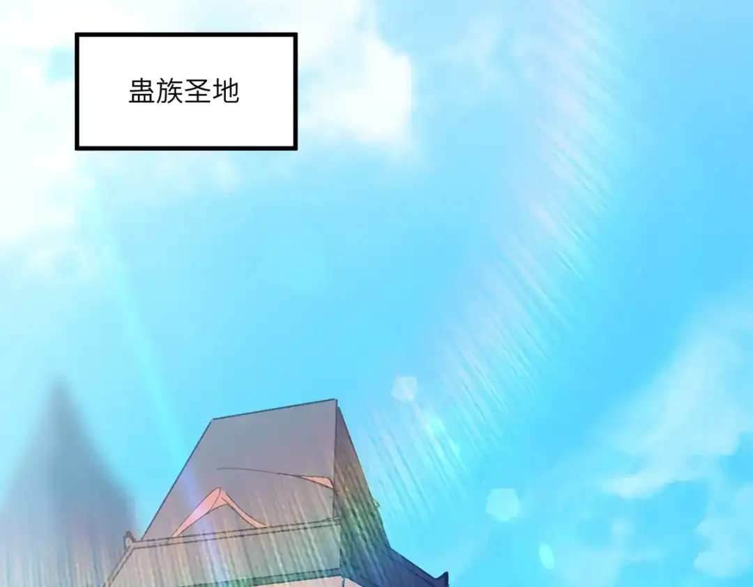 神级透视 第268话 解盅之法 第74页
