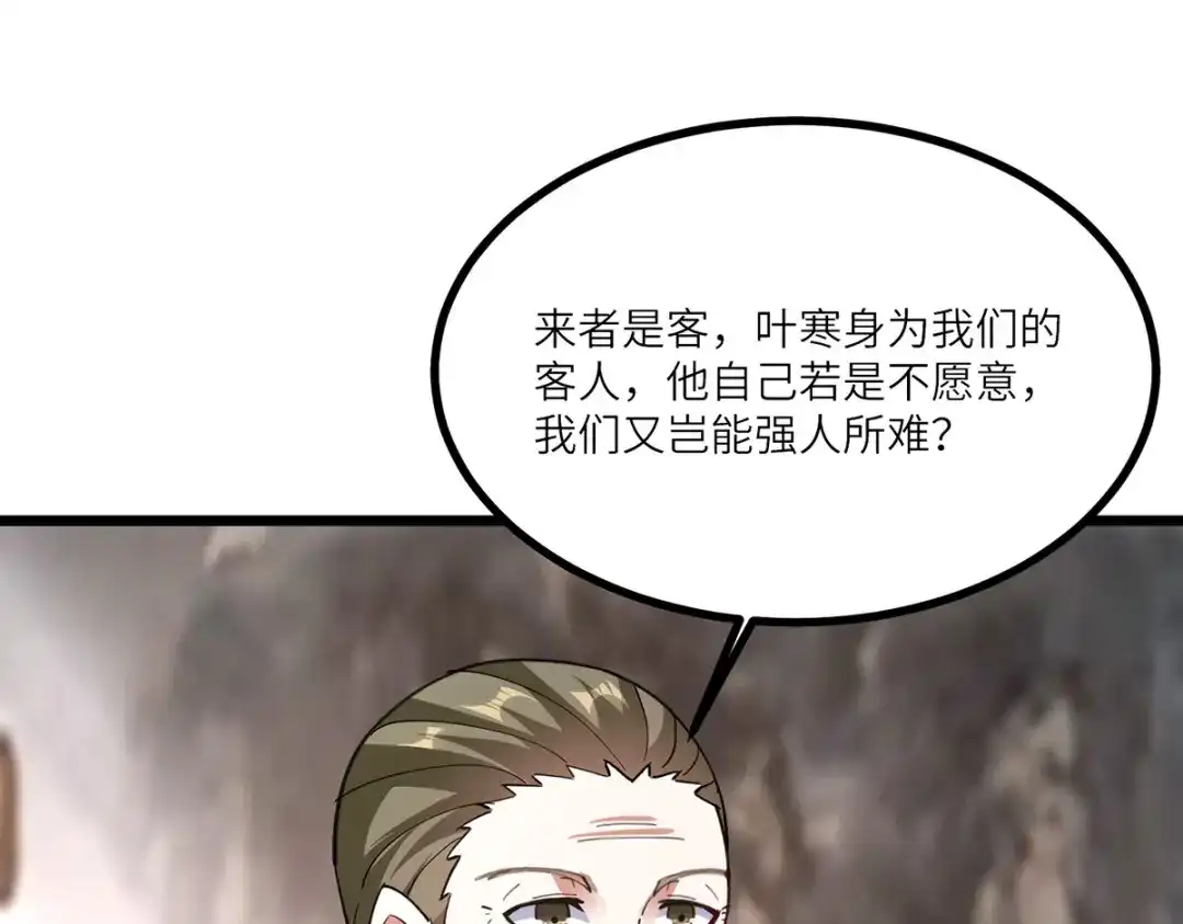 神级透视 第268话 解盅之法 第41页