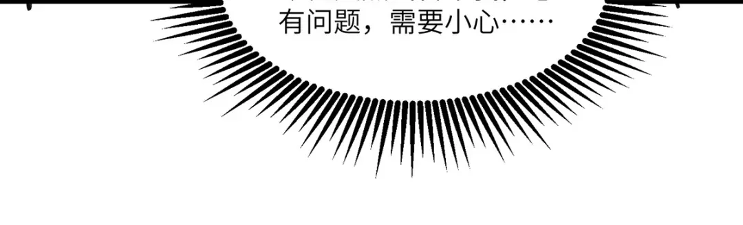 神级透视 第268话 解盅之法 第65页