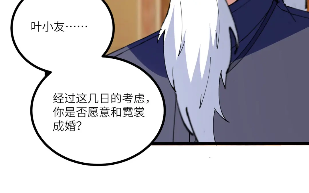 神级透视 第268话 解盅之法 第23页