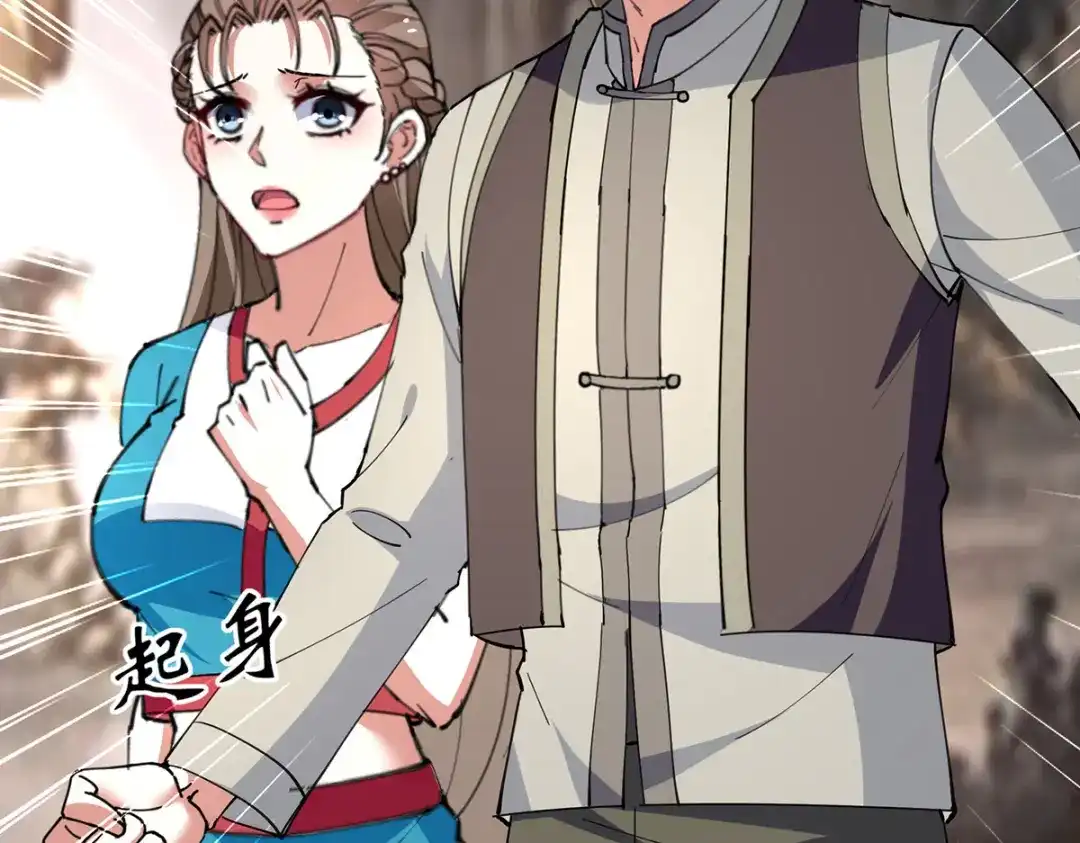 神级透视 第268话 解盅之法 第30页