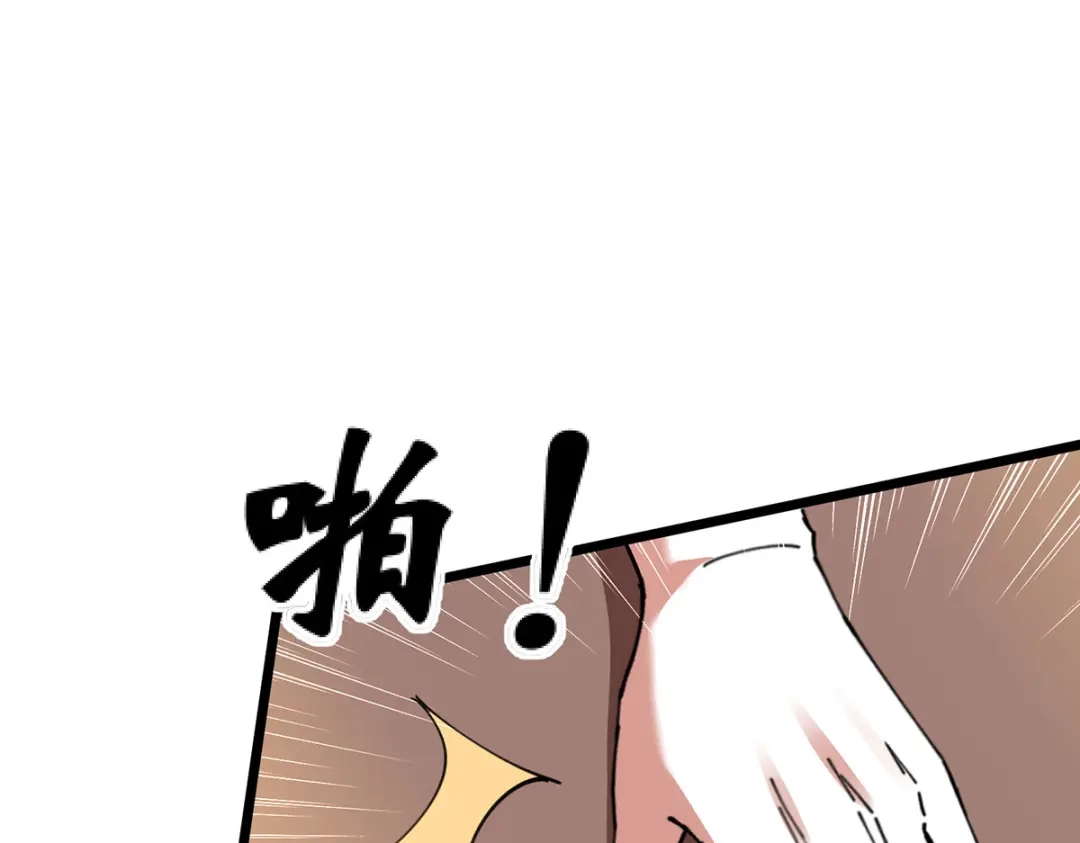 神级透视 第268话 解盅之法 第27页