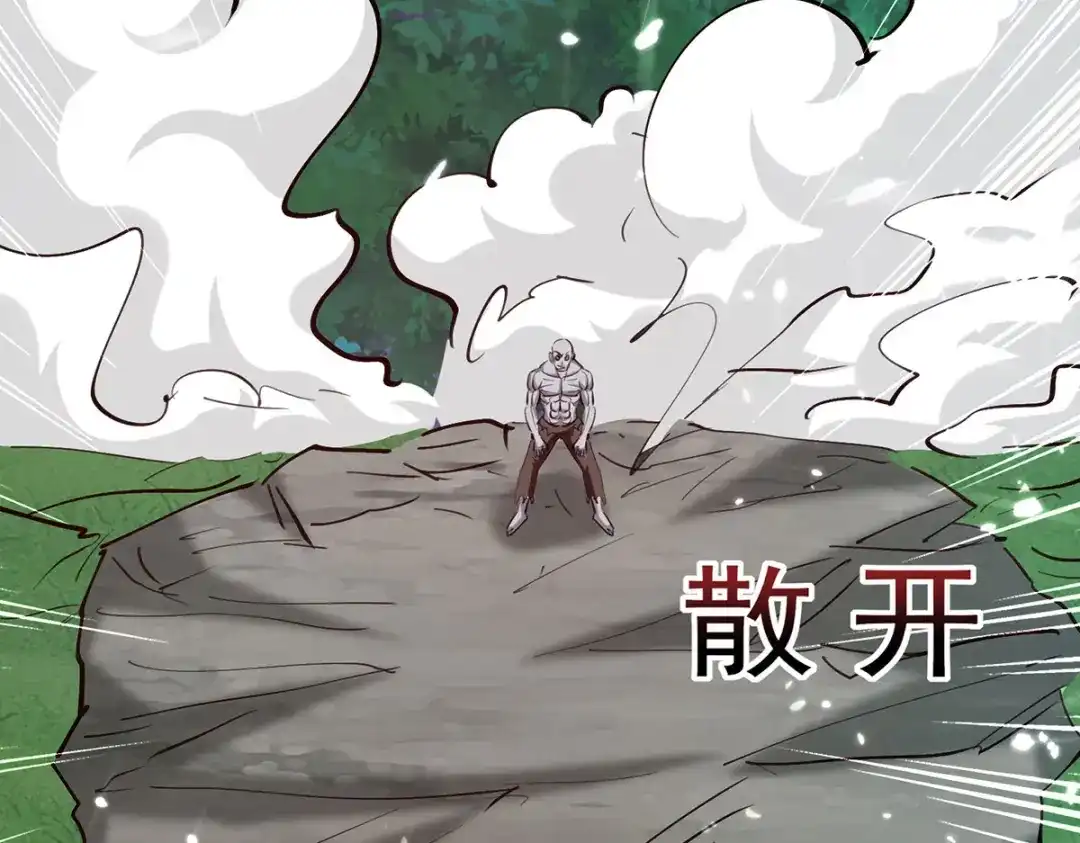 神级透视 第268话 解盅之法 第2页