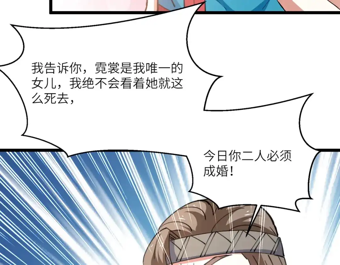 神级透视 第268话 解盅之法 第35页
