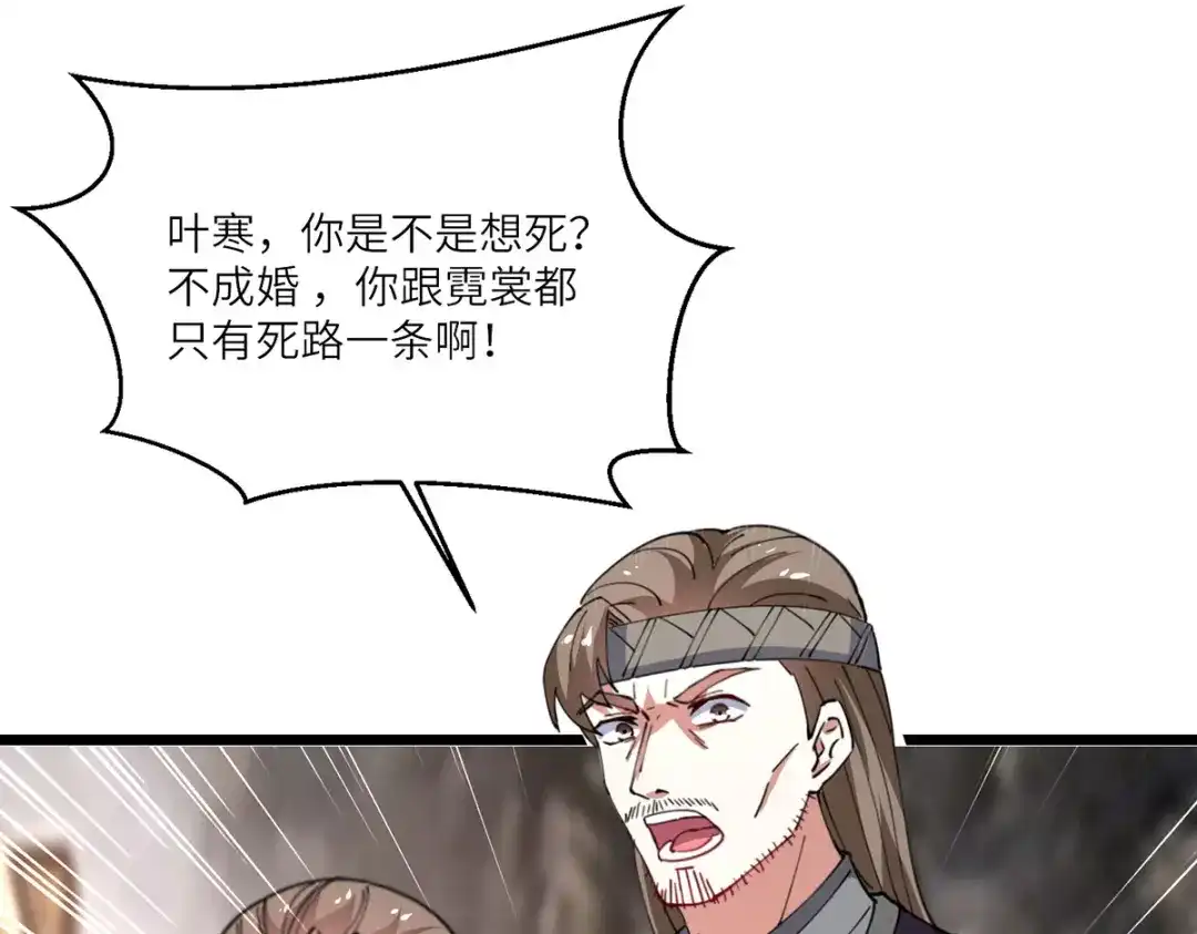 神级透视 第268话 解盅之法 第29页