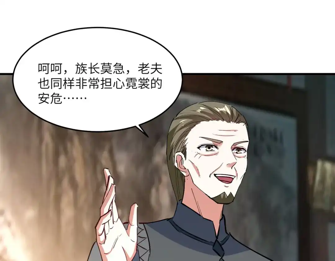 神级透视 第268话 解盅之法 第49页