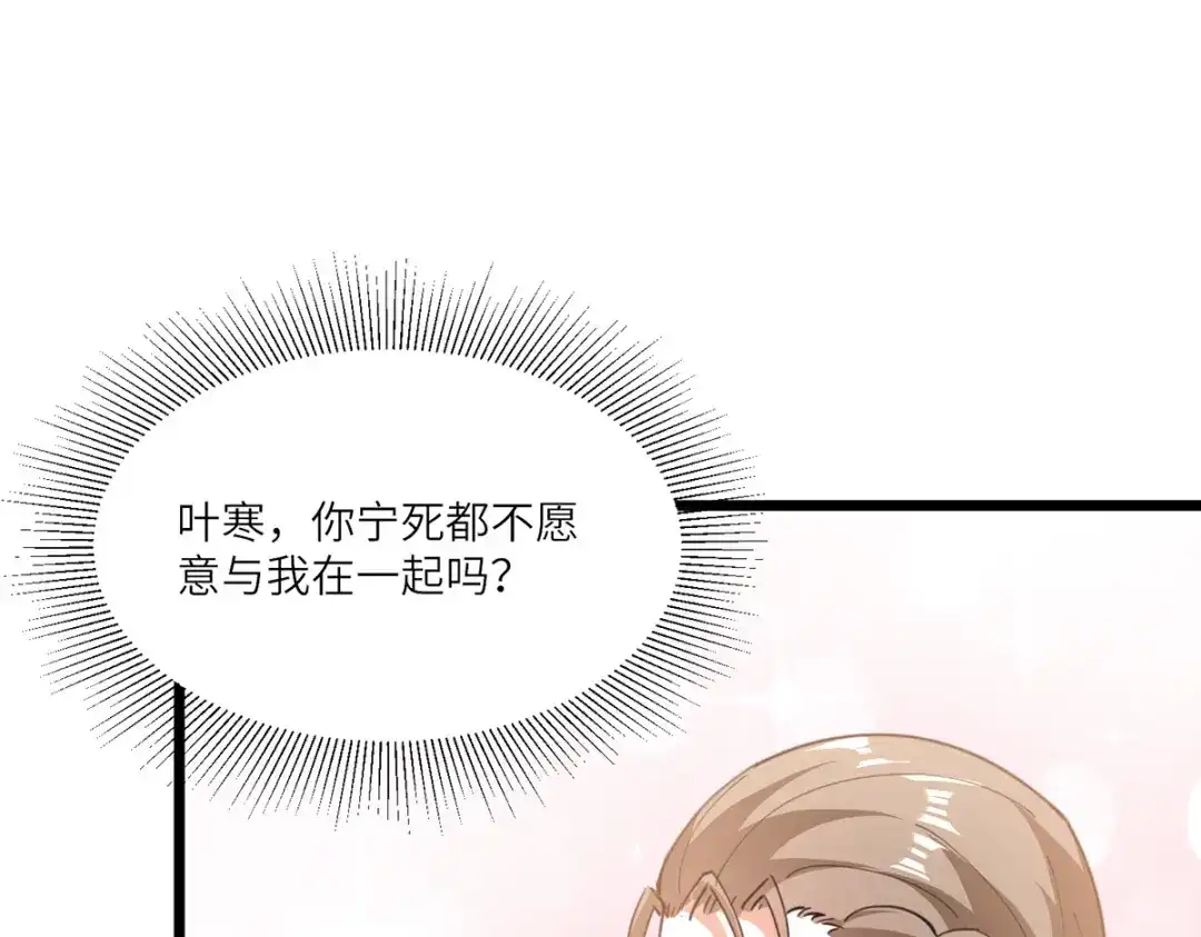 神级透视 第268话 解盅之法 第32页