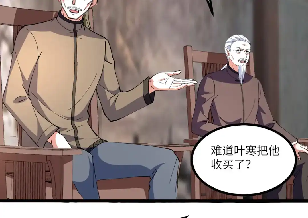 神级透视 第268话 解盅之法 第45页