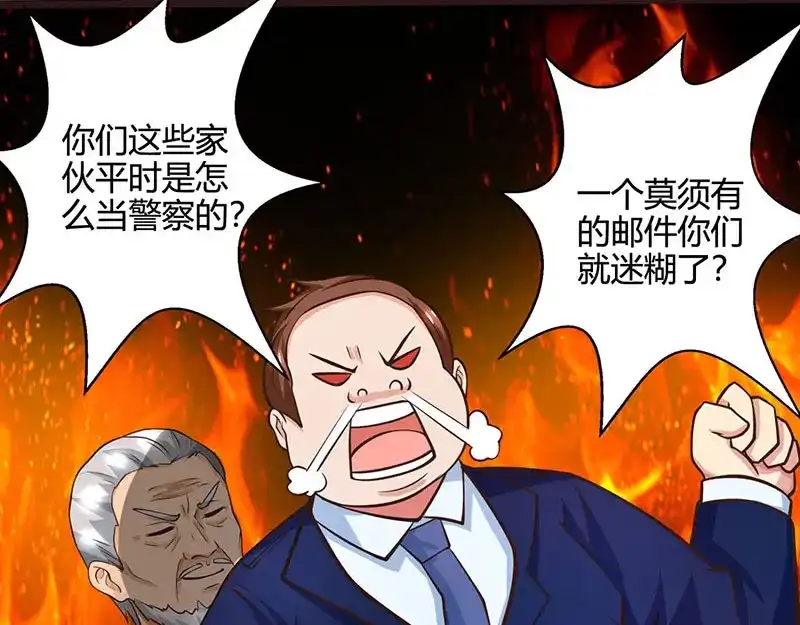 神级透视 第27话 你要的证据 第9页