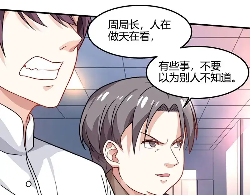 神级透视 第27话 你要的证据 第37页