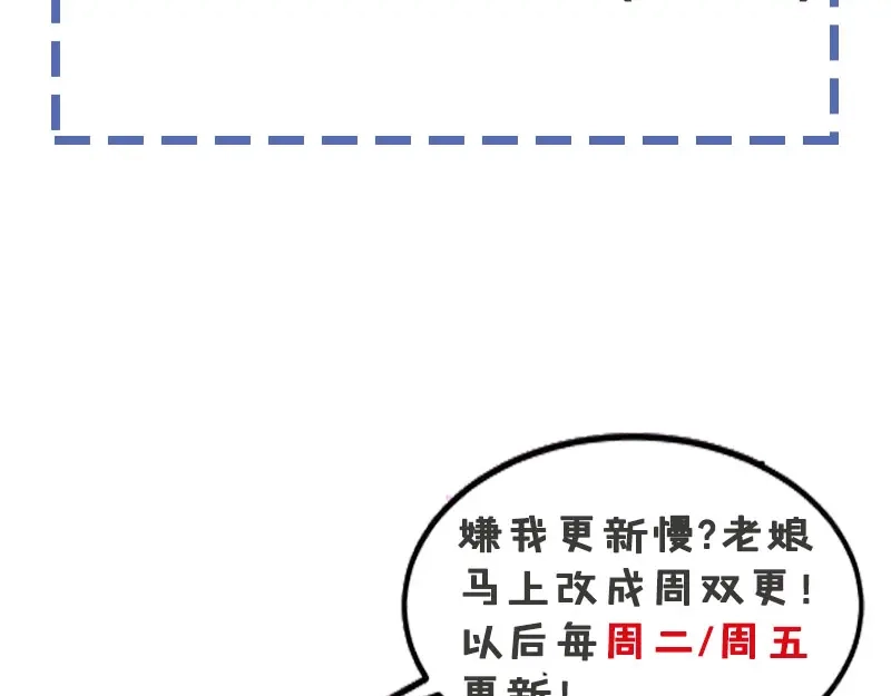 神级透视 第27话 你要的证据 第55页