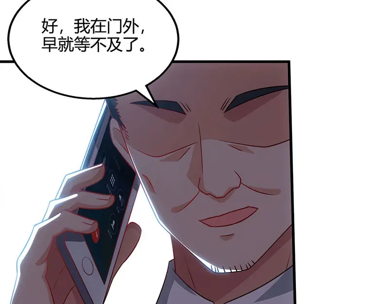 神级透视 第27话 你要的证据 第44页