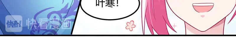 神级透视 第27话 你要的证据 第21页