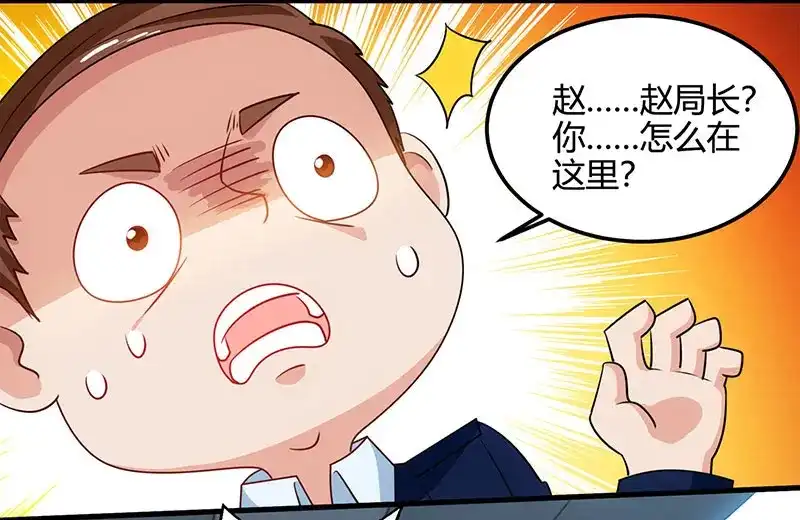 神级透视 第27话 你要的证据 第49页