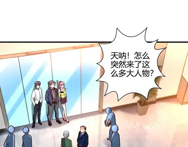 神级透视 第27话 你要的证据 第22页