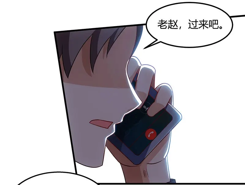 神级透视 第27话 你要的证据 第43页
