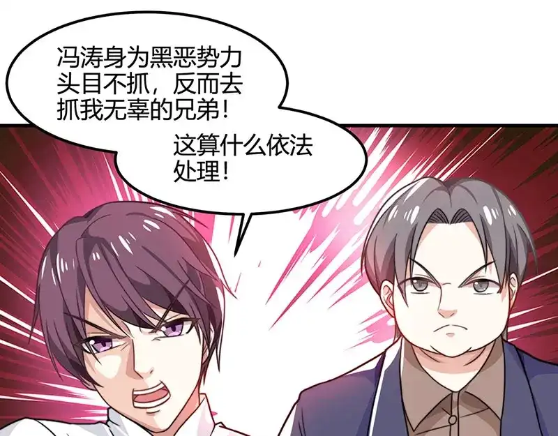 神级透视 第27话 你要的证据 第33页