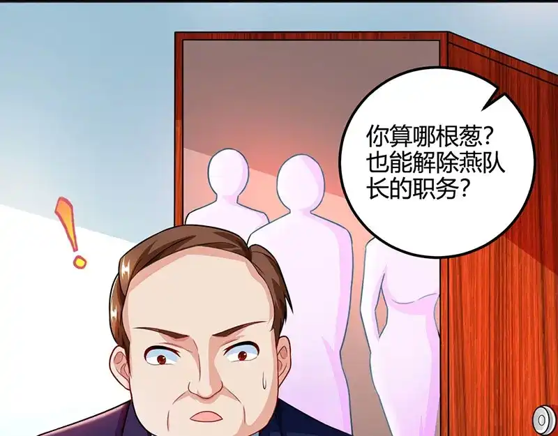 神级透视 第27话 你要的证据 第13页