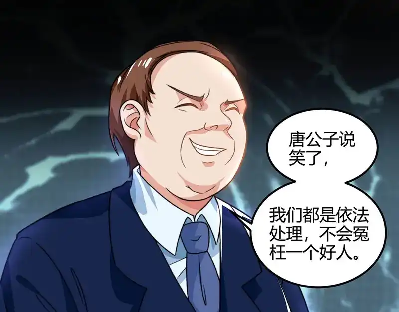 神级透视 第27话 你要的证据 第30页