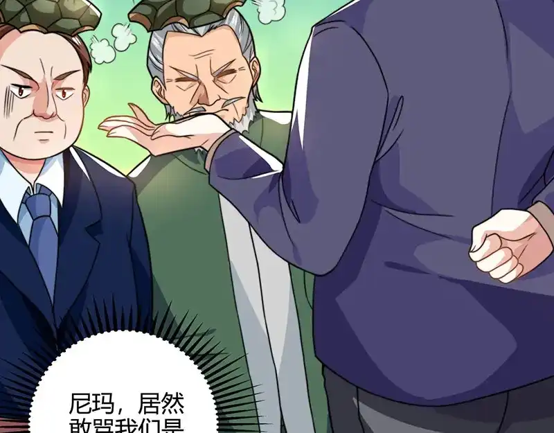神级透视 第27话 你要的证据 第28页