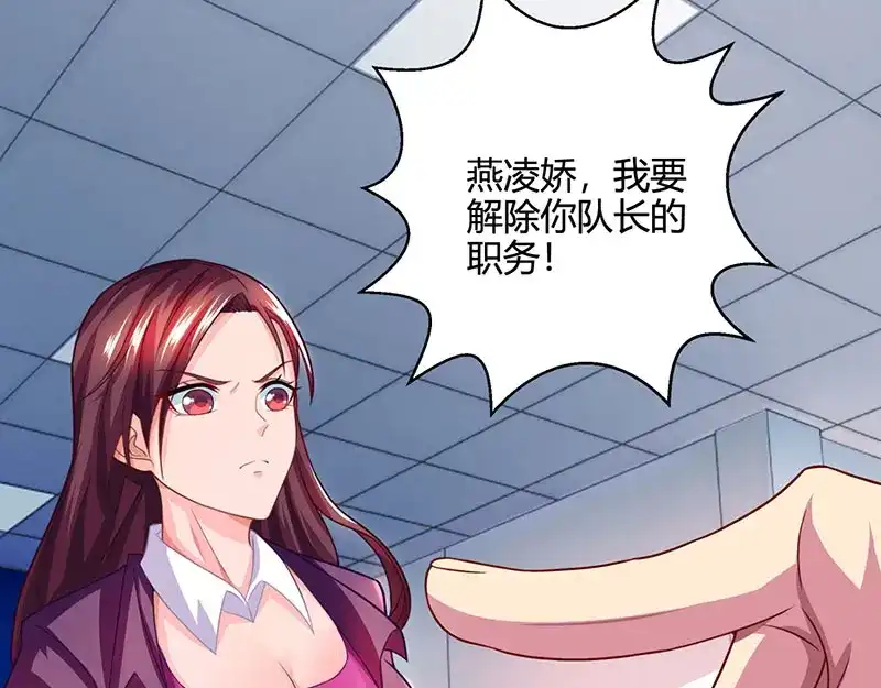 神级透视 第27话 你要的证据 第11页