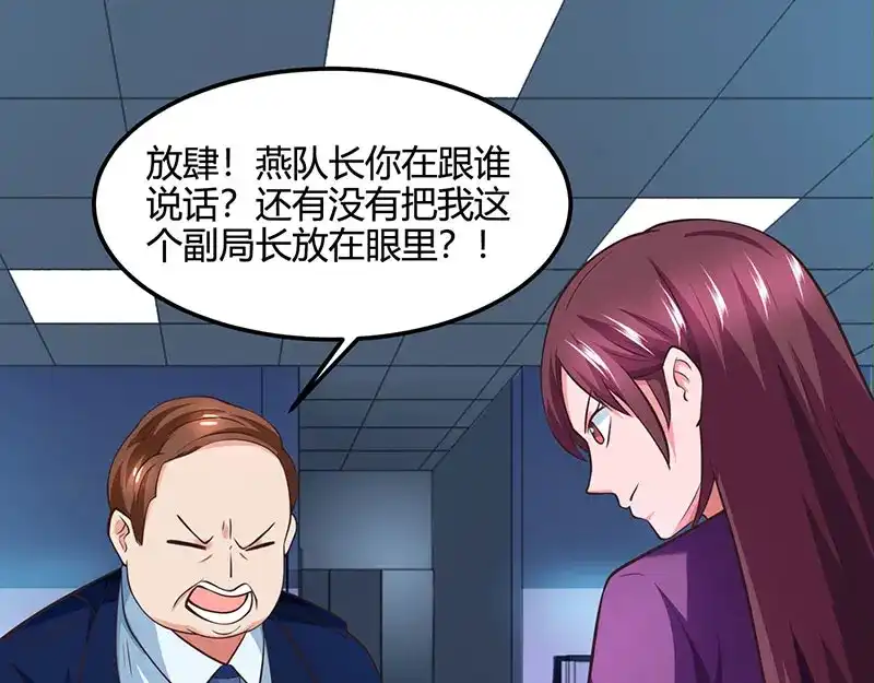 神级透视 第27话 你要的证据 第1页