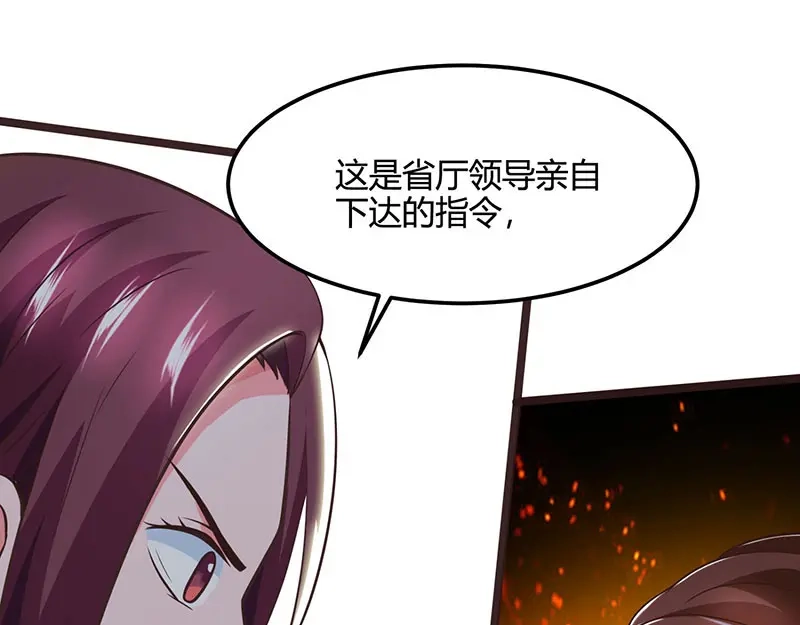 神级透视 第27话 你要的证据 第3页