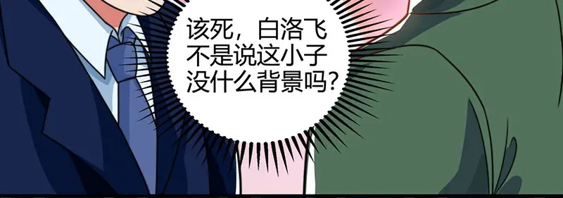 神级透视 第27话 你要的证据 第26页