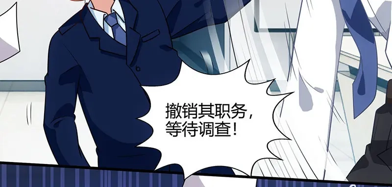 神级透视 第27话 你要的证据 第51页