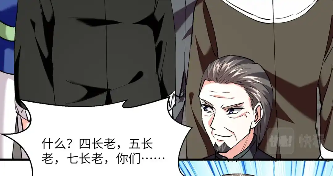 神级透视 第269话 盅族叛徒 第68页
