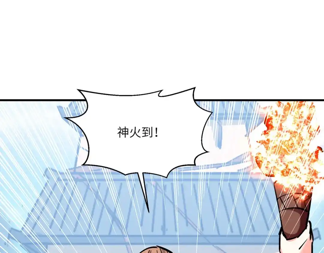 神级透视 第269话 盅族叛徒 第1页