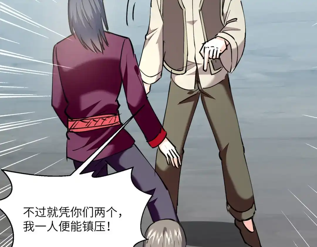 神级透视 第269话 盅族叛徒 第60页