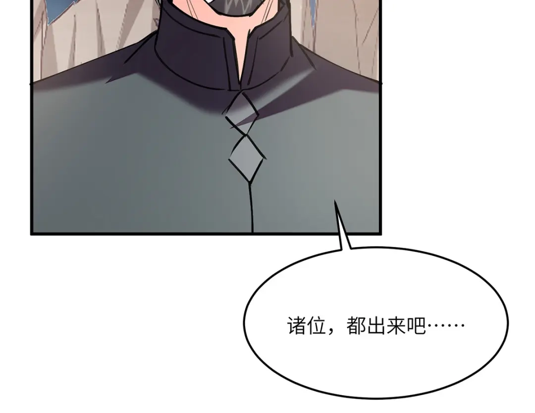 神级透视 第269话 盅族叛徒 第66页