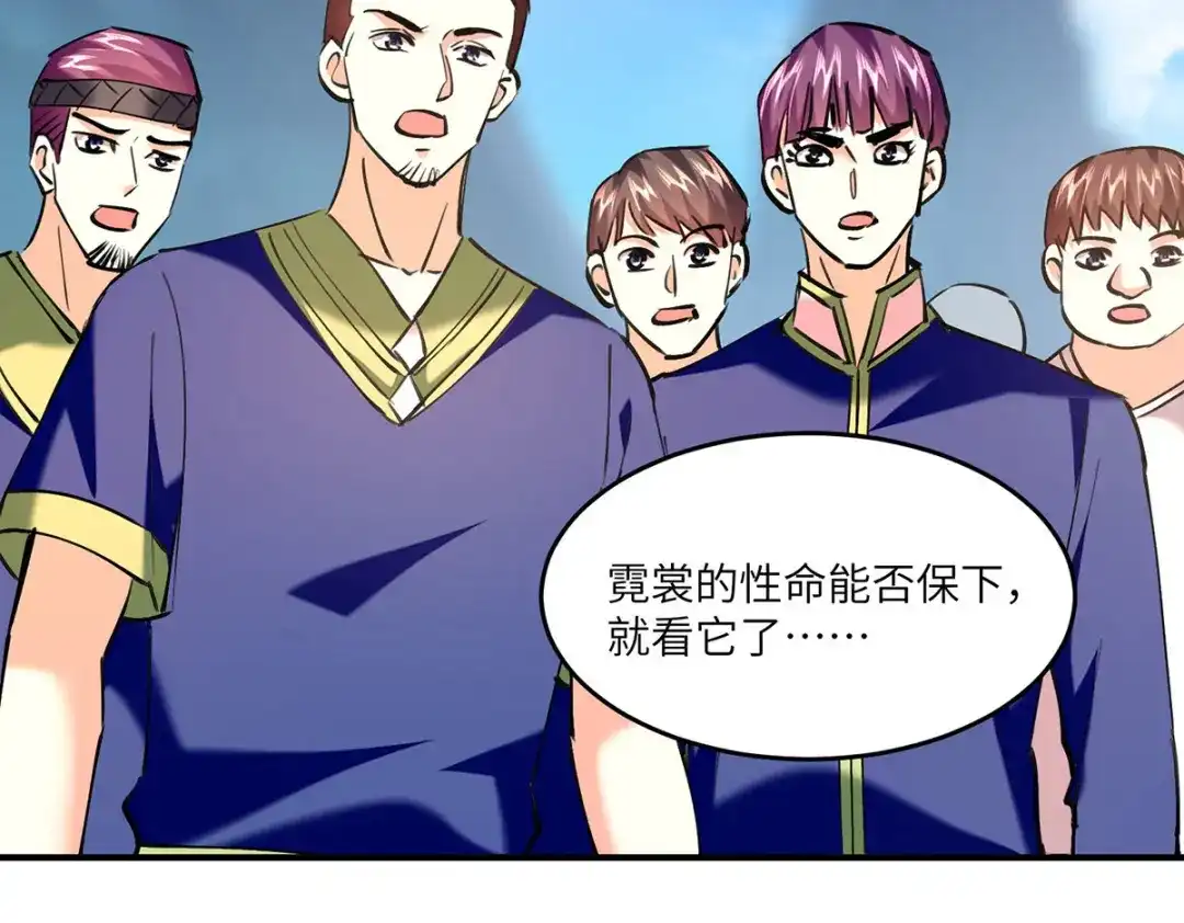 神级透视 第269话 盅族叛徒 第18页