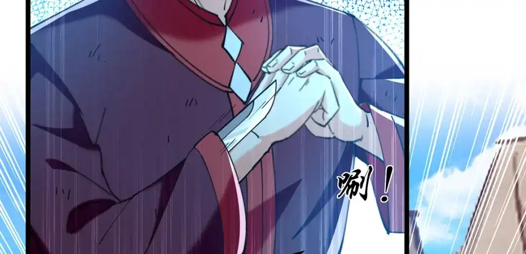 神级透视 第269话 盅族叛徒 第30页