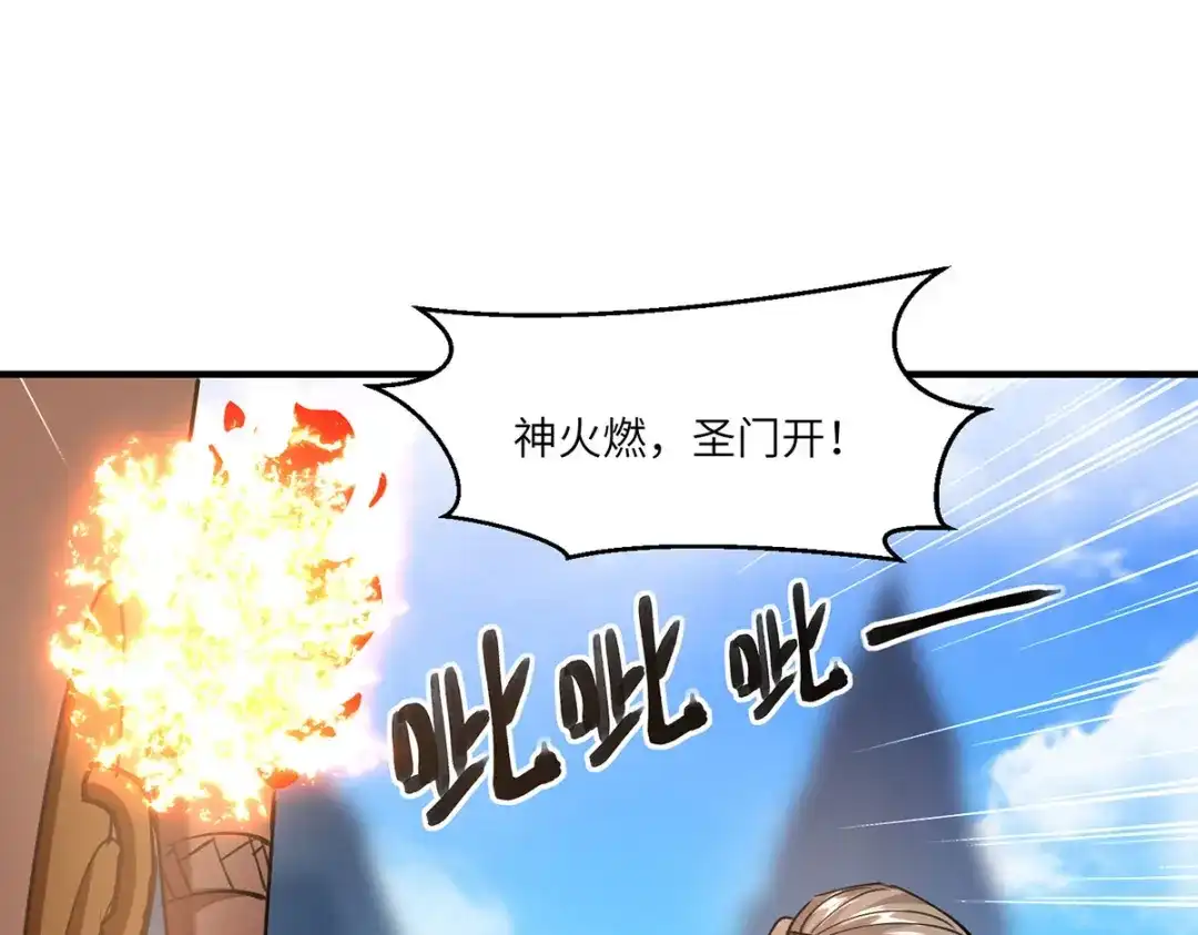 神级透视 第269话 盅族叛徒 第7页