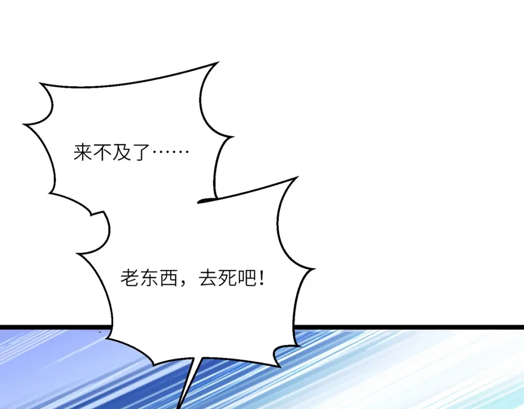 神级透视 第269话 盅族叛徒 第34页