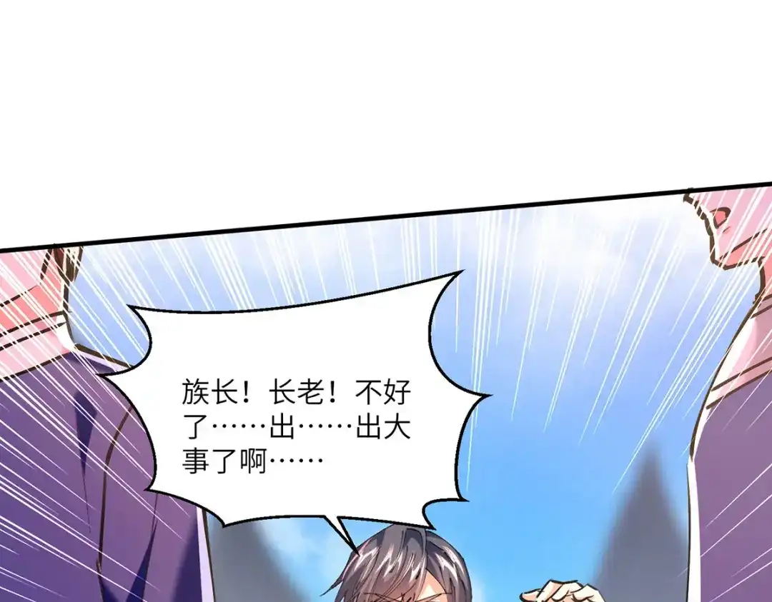 神级透视 第269话 盅族叛徒 第19页