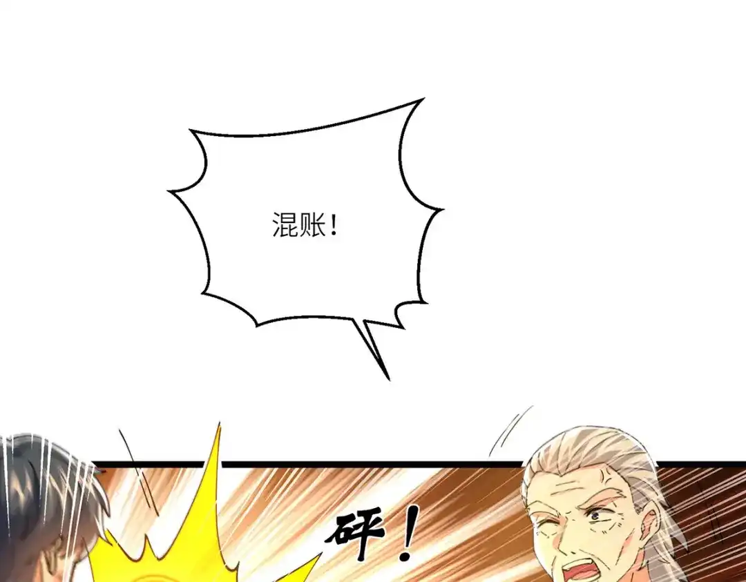 神级透视 第269话 盅族叛徒 第37页