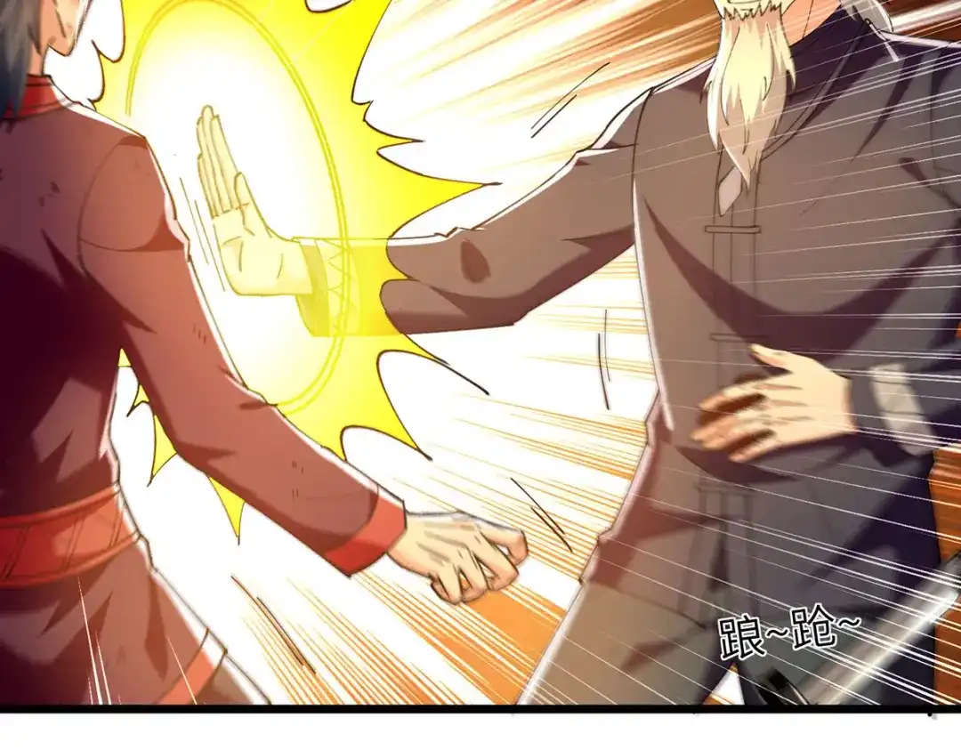 神级透视 第269话 盅族叛徒 第38页