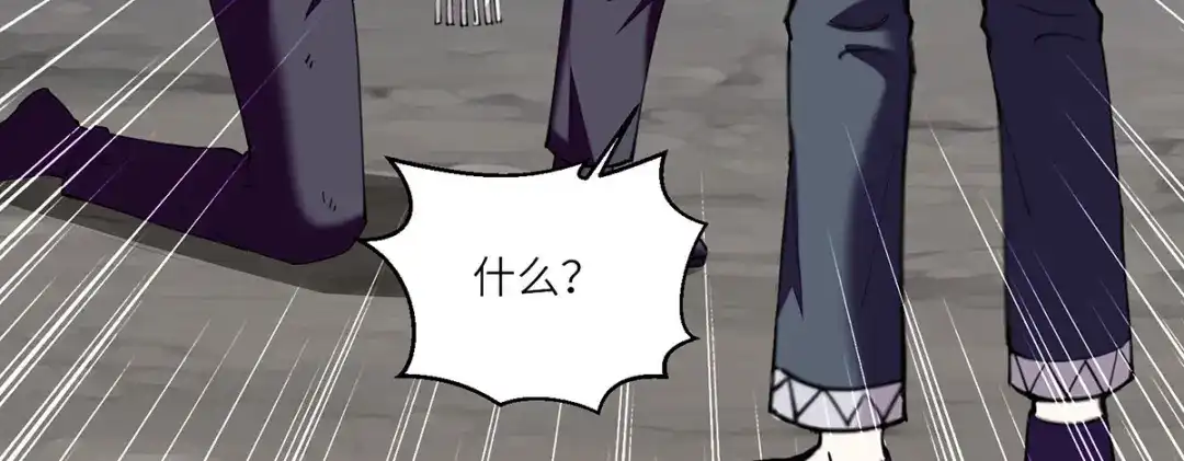 神级透视 第269话 盅族叛徒 第26页