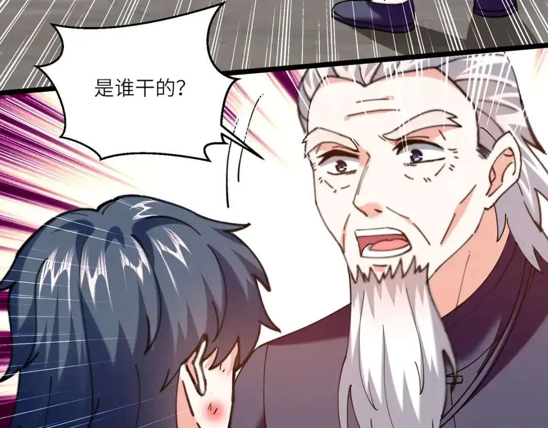 神级透视 第269话 盅族叛徒 第27页