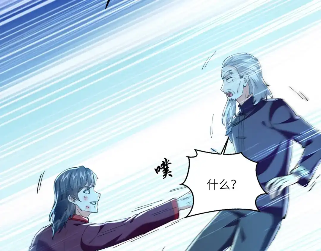 神级透视 第269话 盅族叛徒 第35页