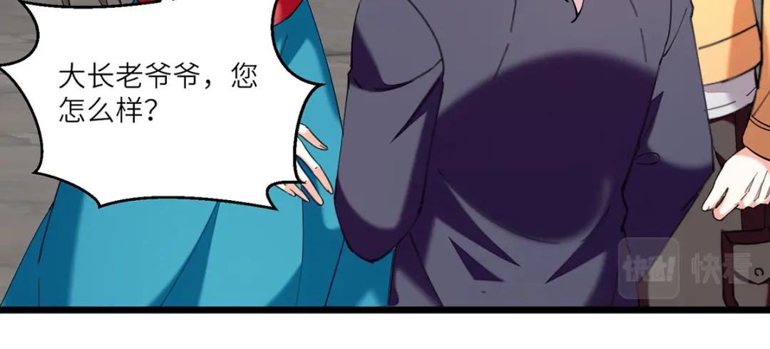 神级透视 第269话 盅族叛徒 第45页