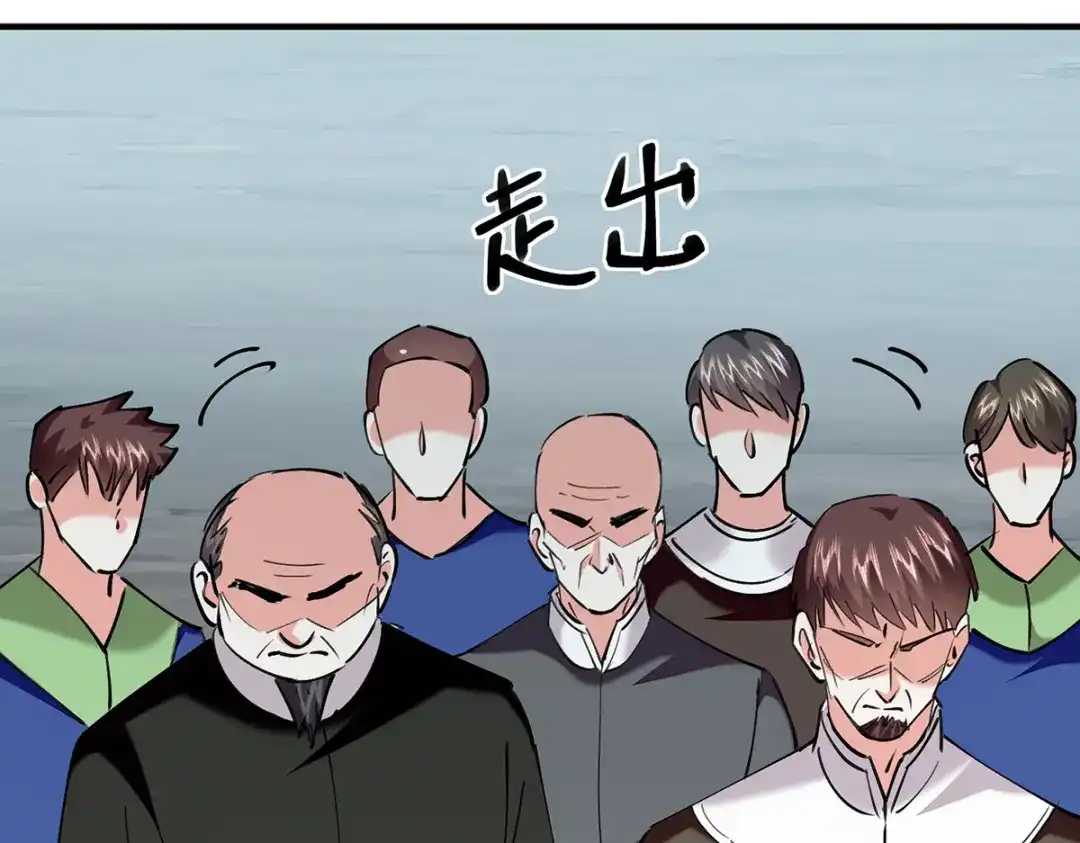 神级透视 第269话 盅族叛徒 第67页
