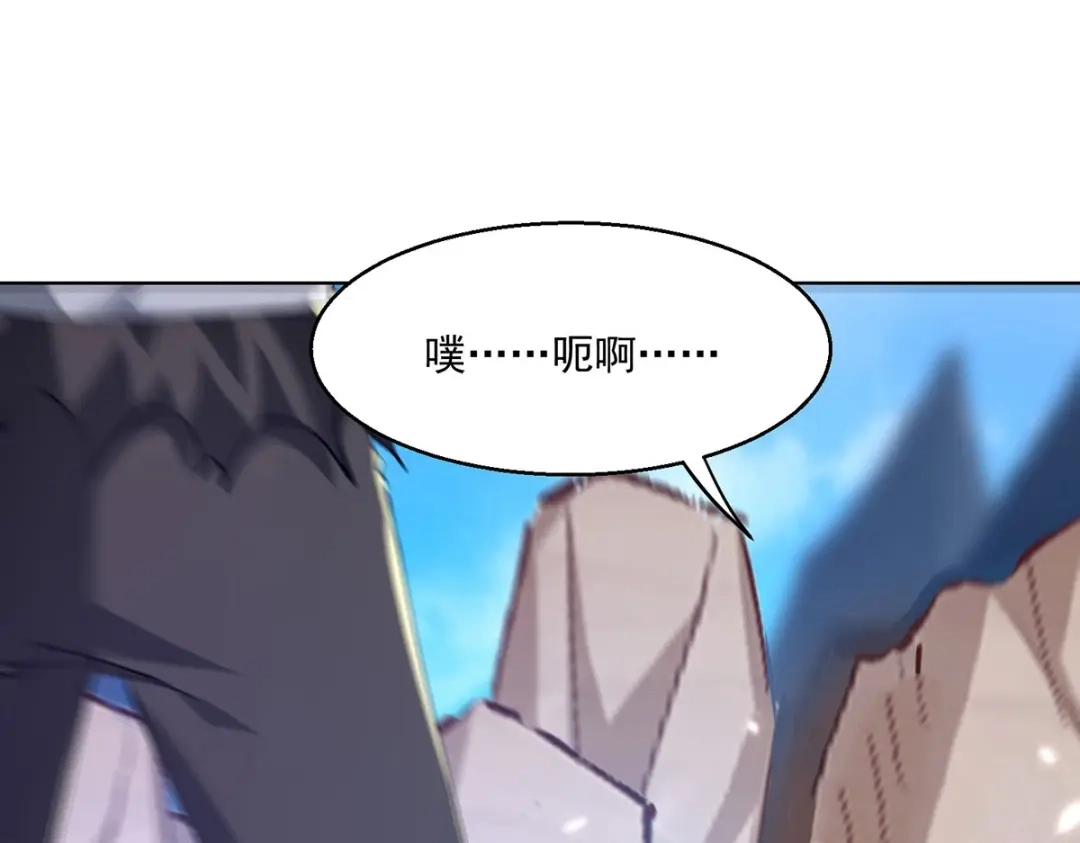 神级透视 第270话 盅族内战 第41页