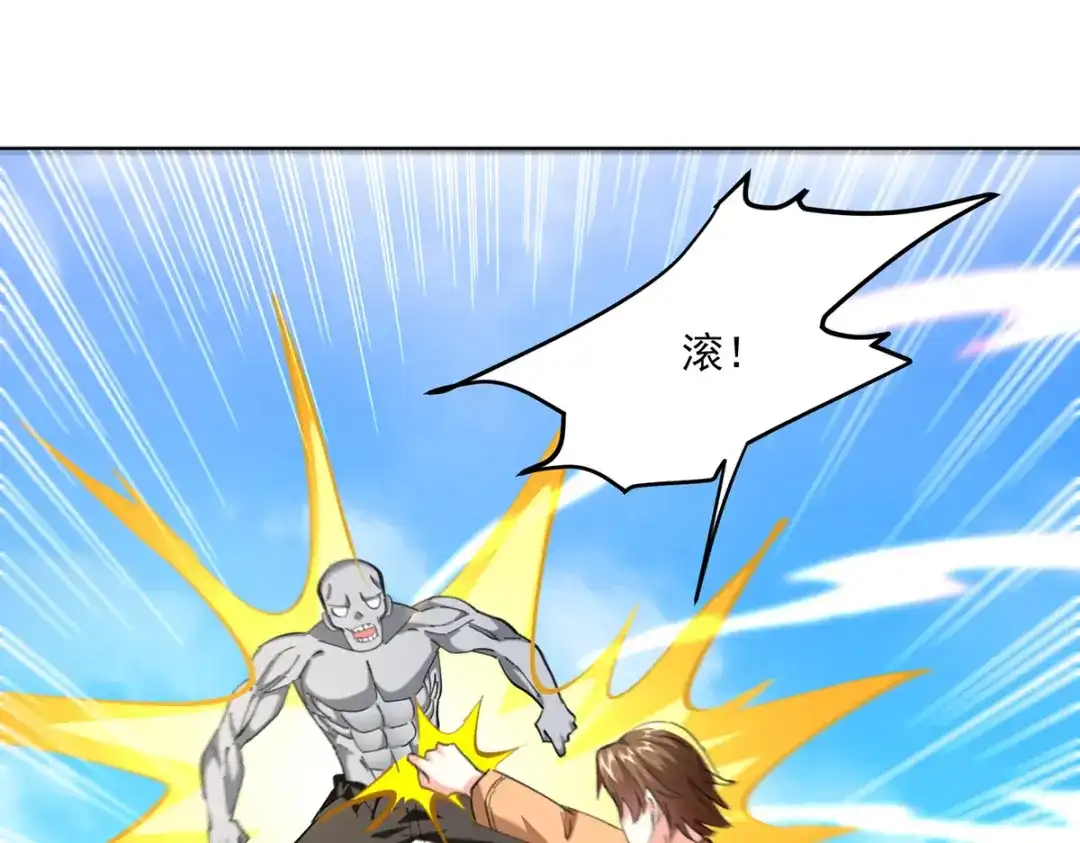神级透视 第270话 盅族内战 第56页