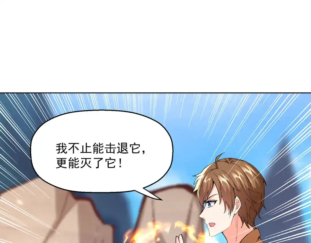 神级透视 第270话 盅族内战 第65页
