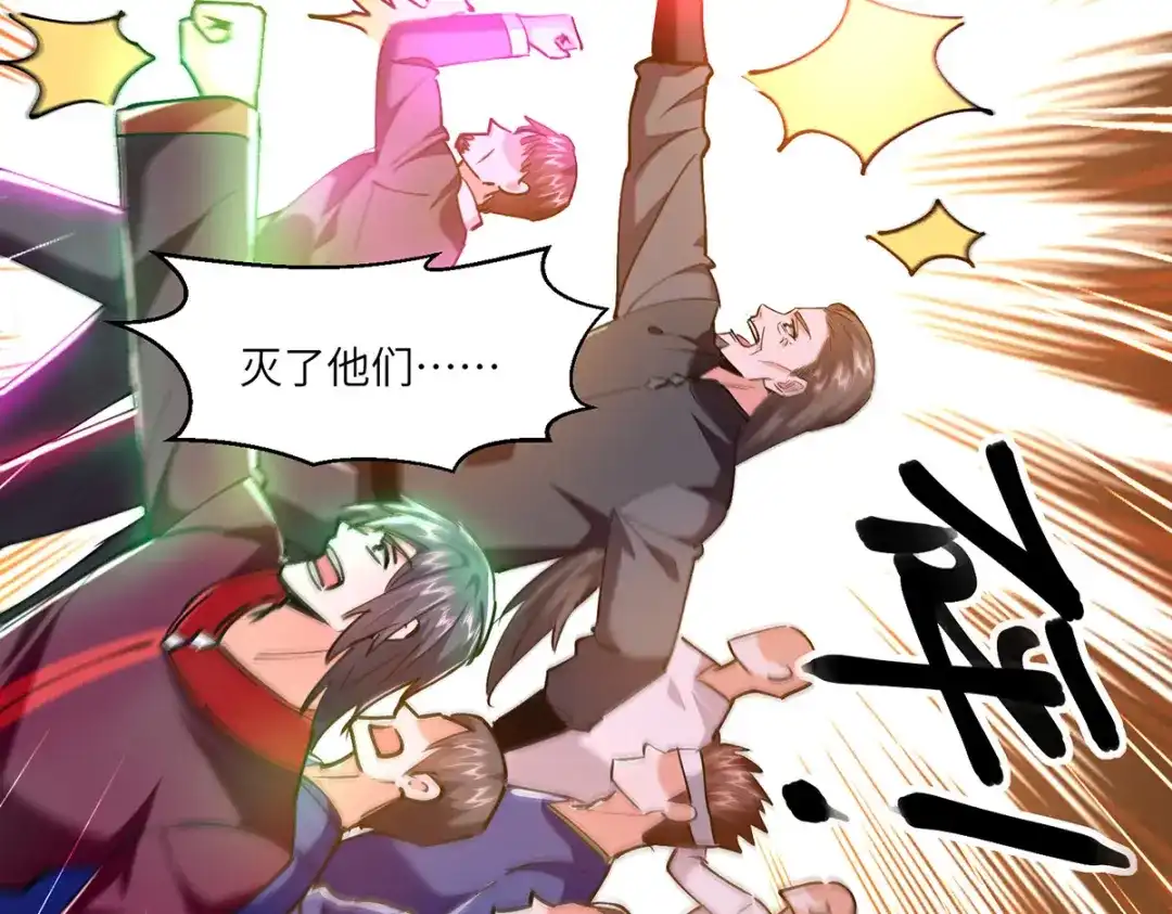 神级透视 第270话 盅族内战 第28页