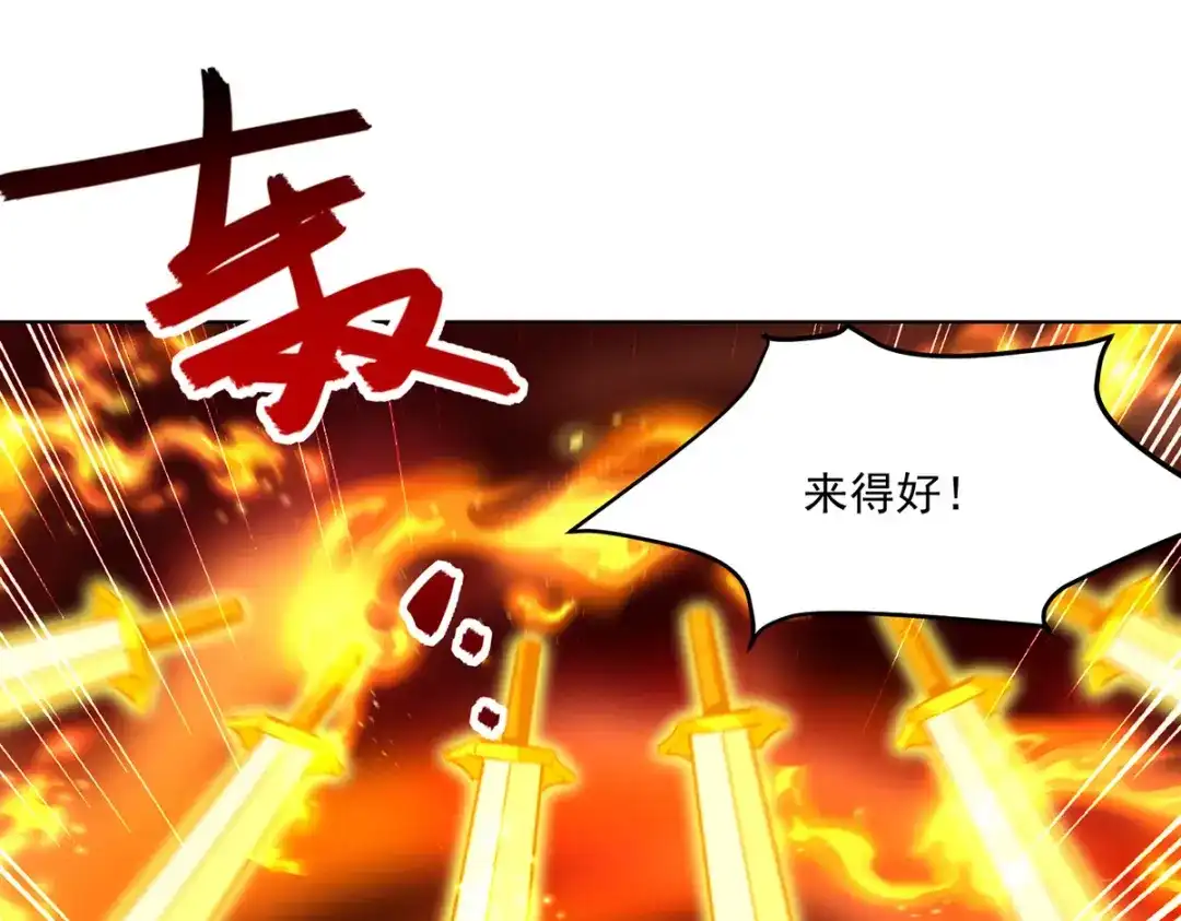 神级透视 第270话 盅族内战 第71页